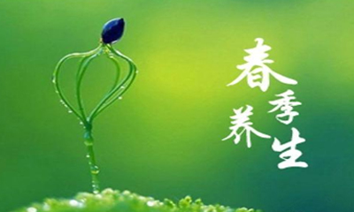 春季养生，这些常识要牢记！