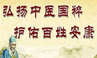 中医药产业迎高质量发展重要机遇期