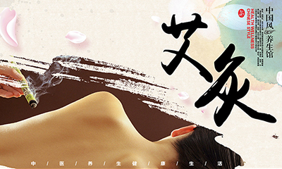 中医妇科特色疗法