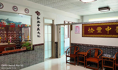 中医内科学